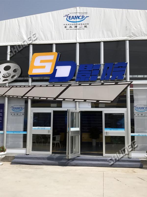 青岛5D影院